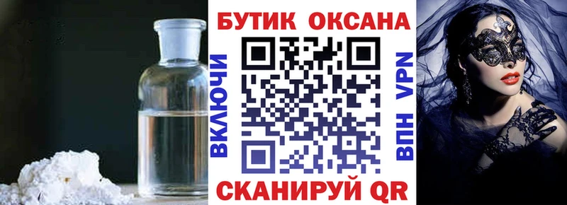 БУТИРАТ буратино  где купить наркоту  Норильск 