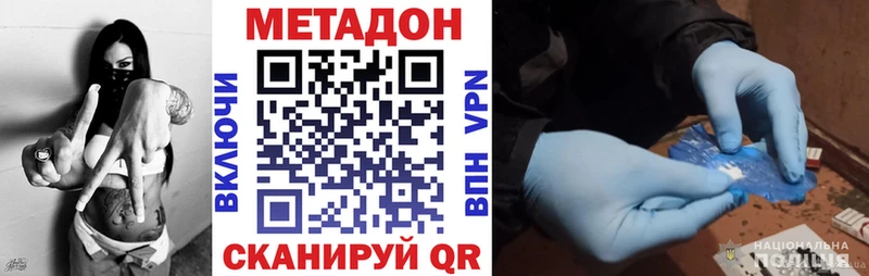 это какой сайт Норильск МЕТАДОН мёд